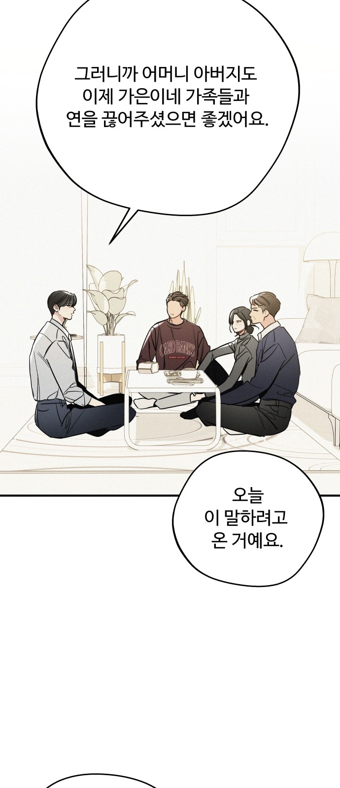79 페이지
