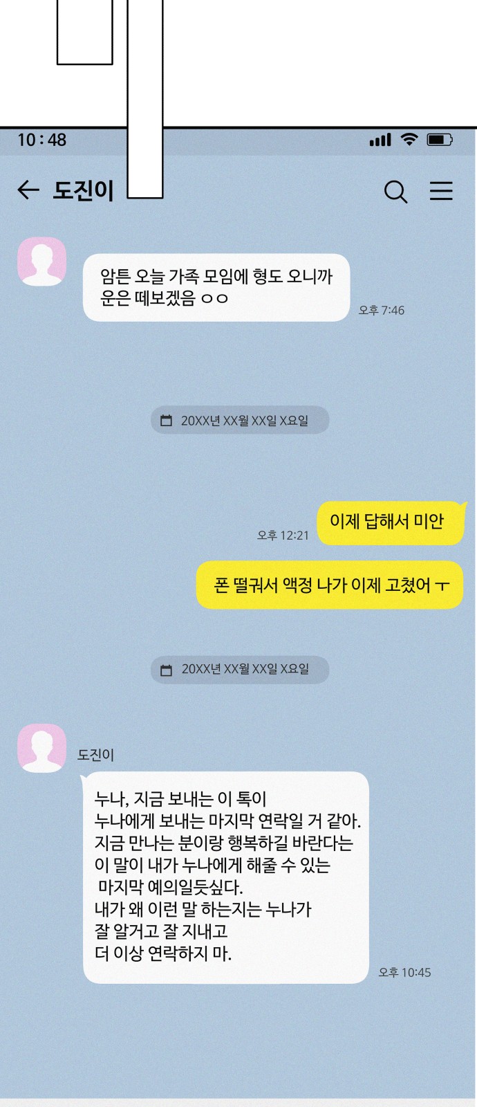82 페이지