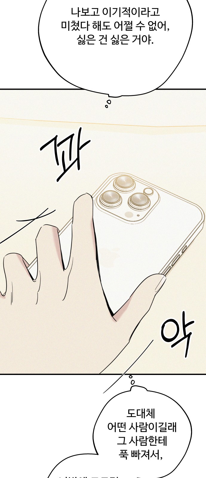 68 페이지