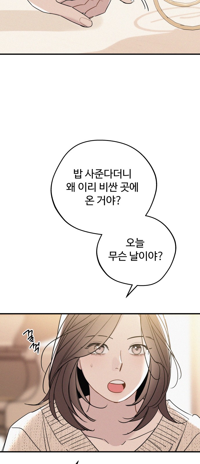 73 페이지