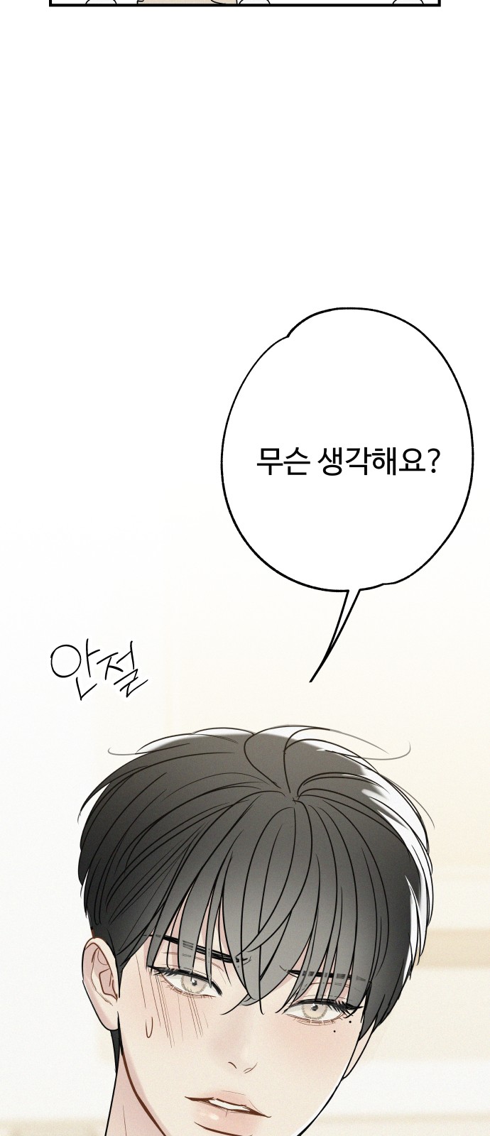 74 페이지
