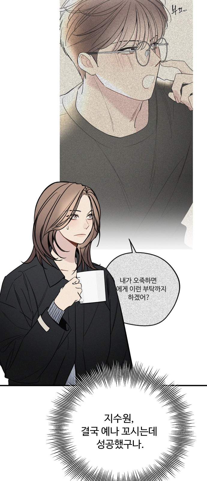 68 페이지
