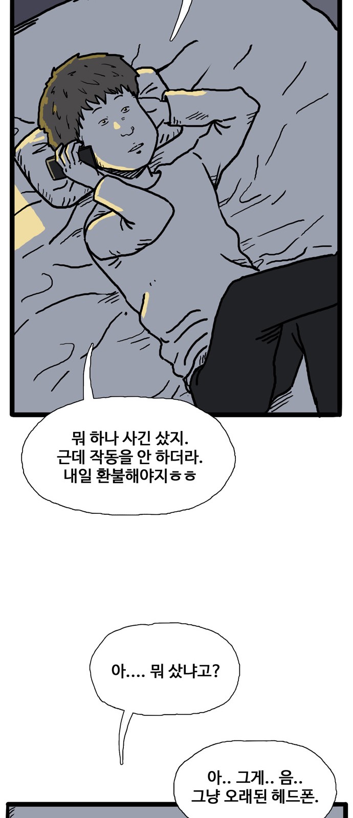 101 페이지