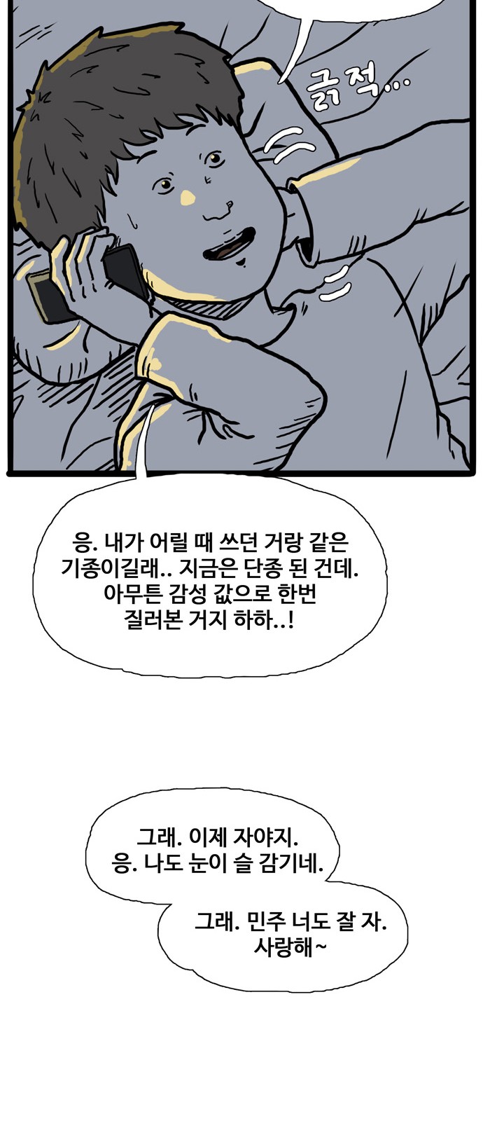102 페이지