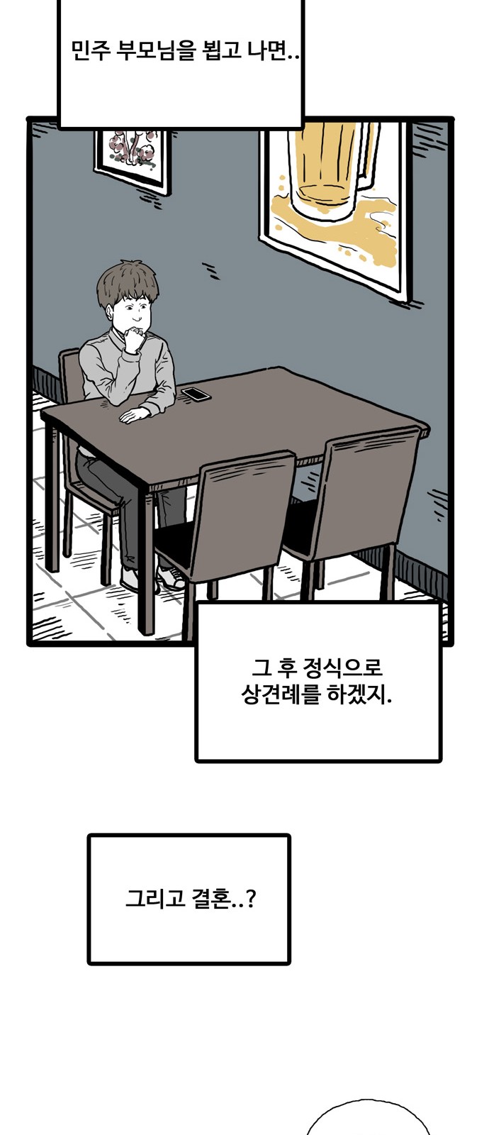 34 페이지