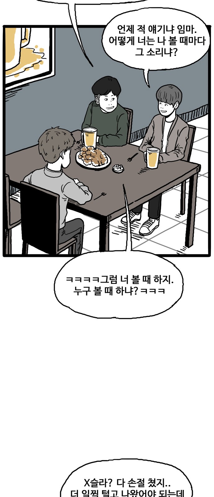 38 페이지