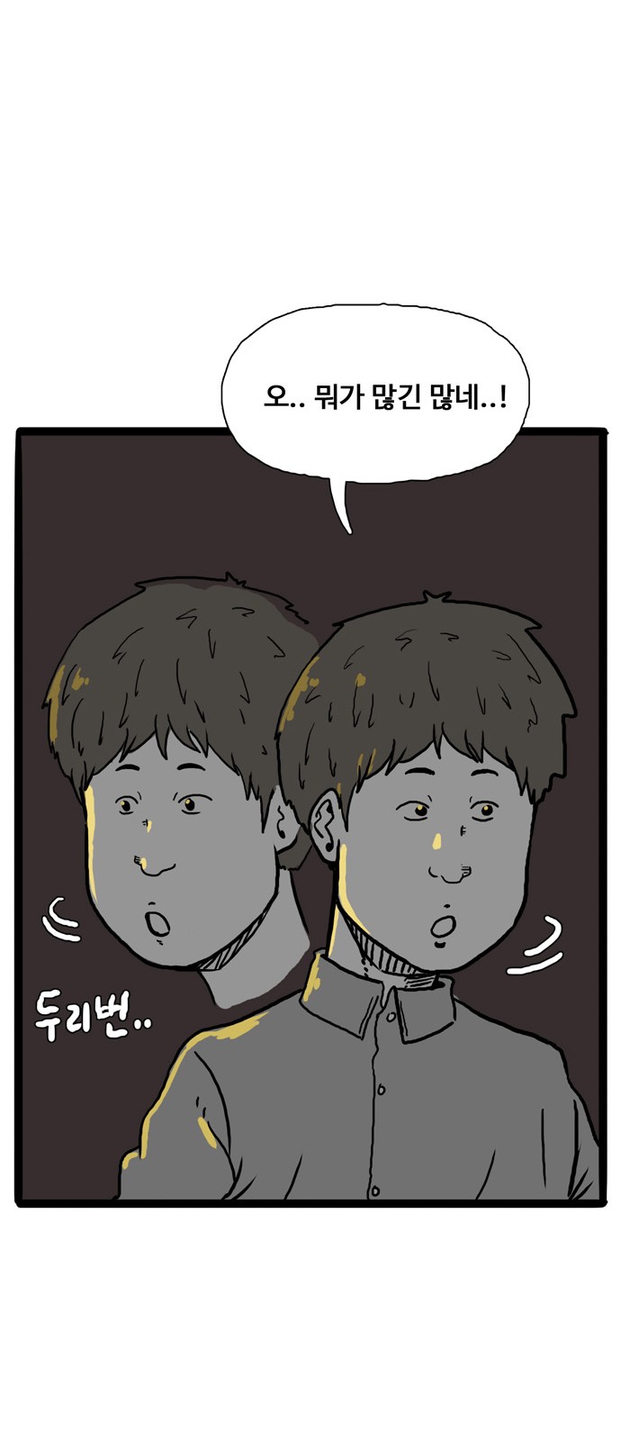 61 페이지