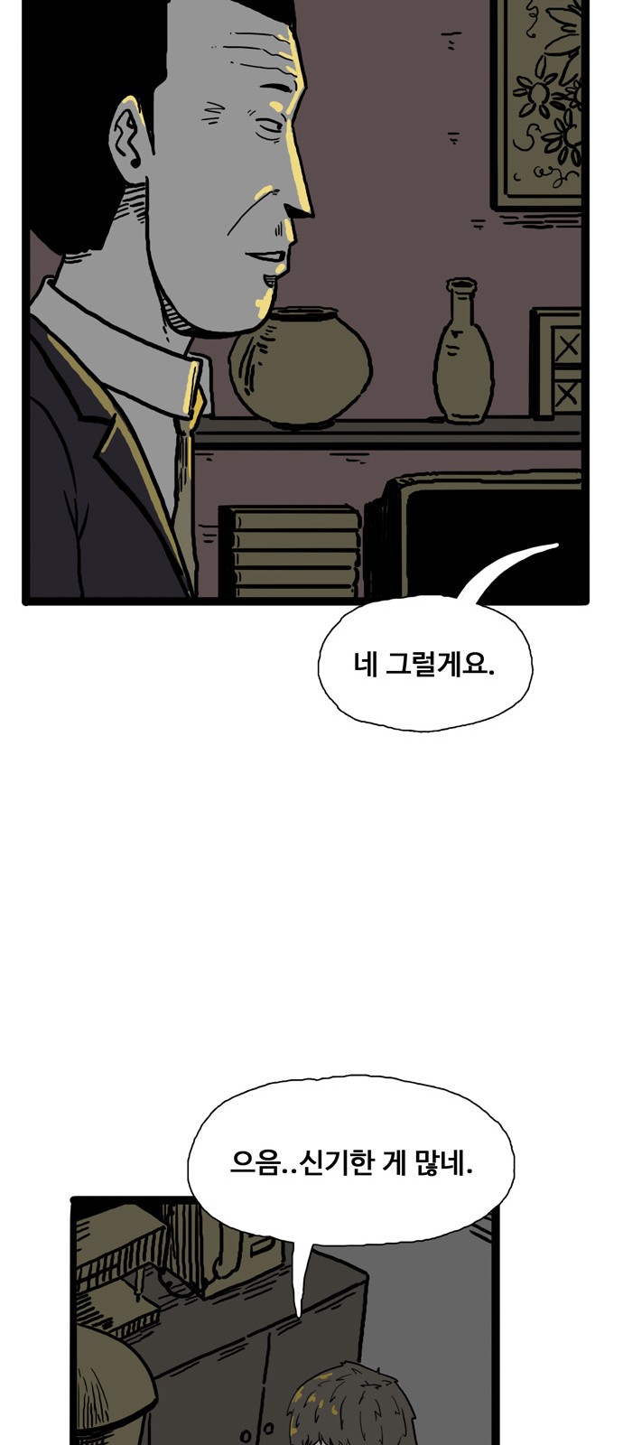 65 페이지