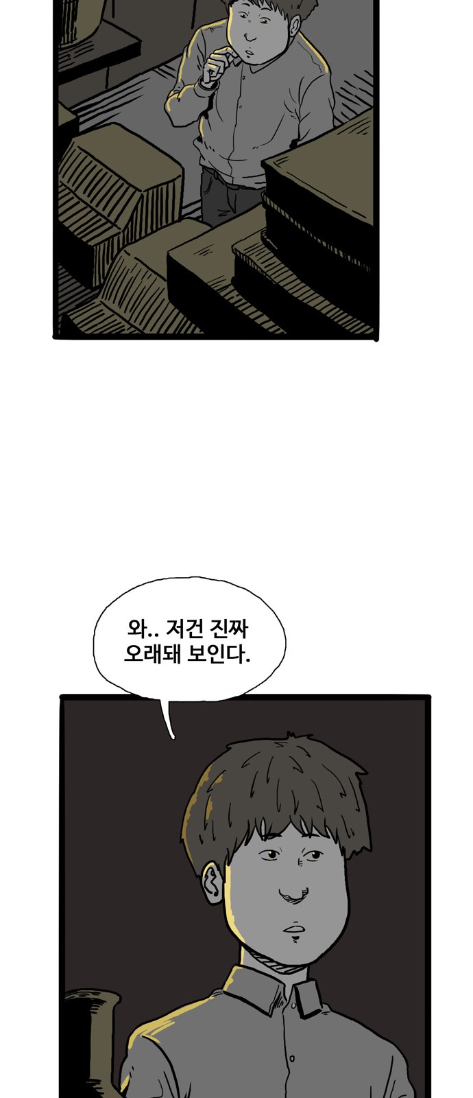 66 페이지