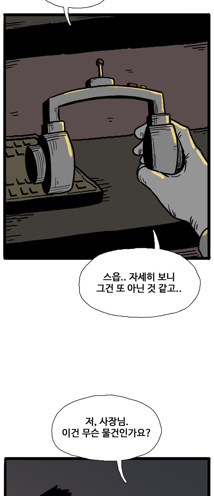 69 페이지