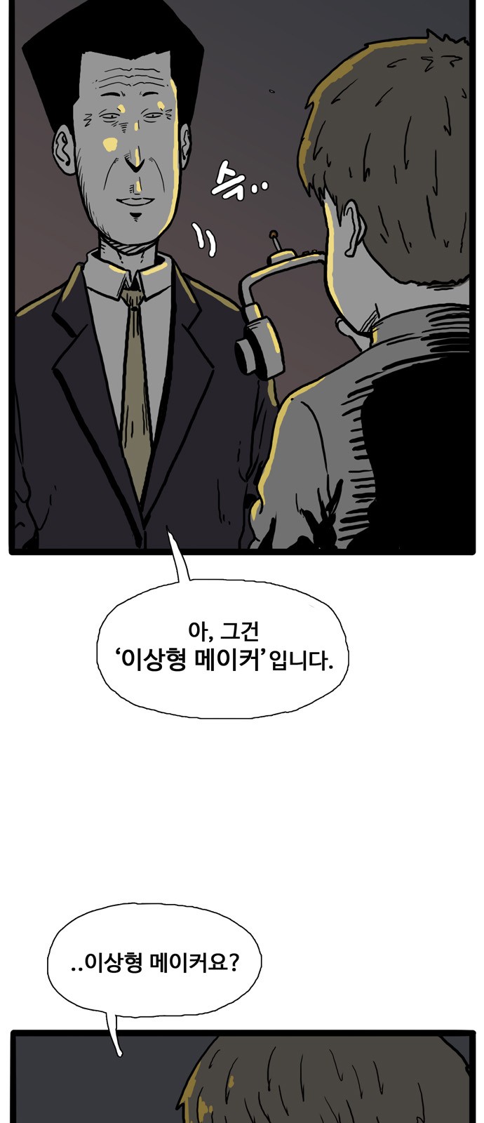 70 페이지