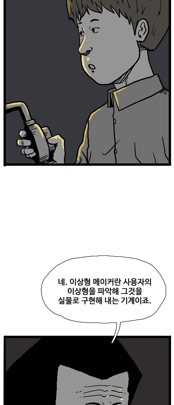 71 페이지