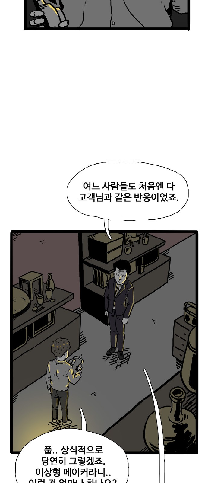 74 페이지