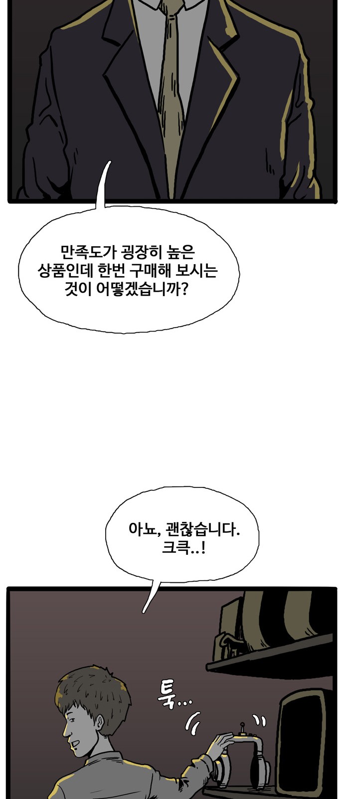 77 페이지