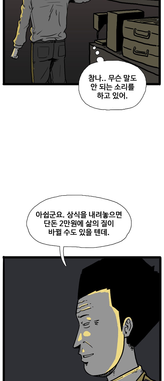 78 페이지