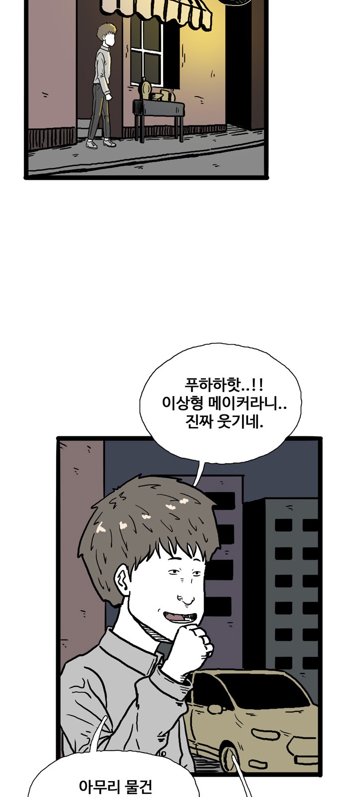 80 페이지