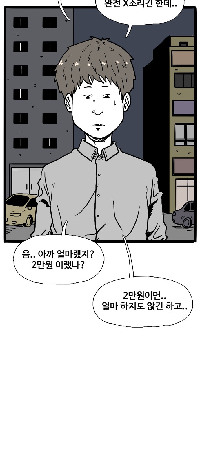 83 페이지