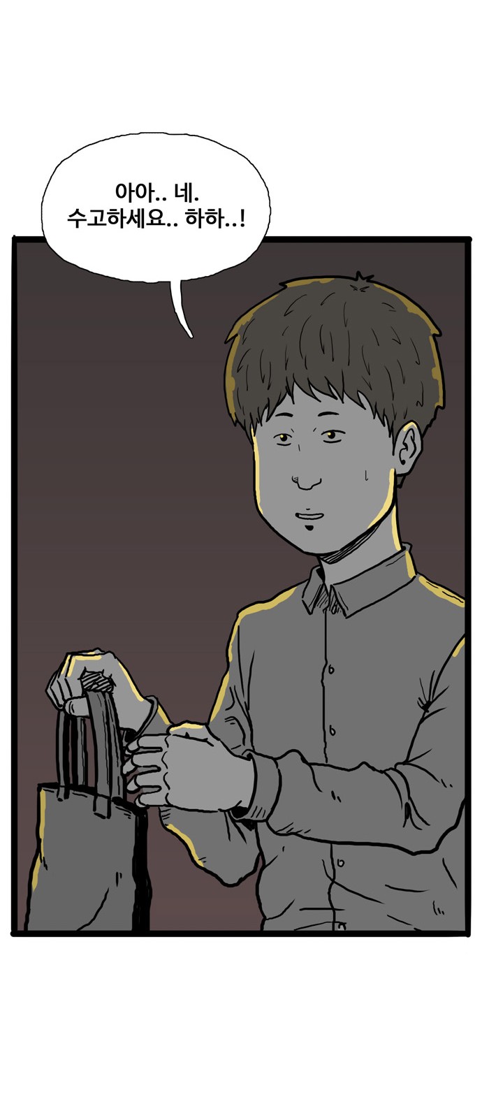 86 페이지
