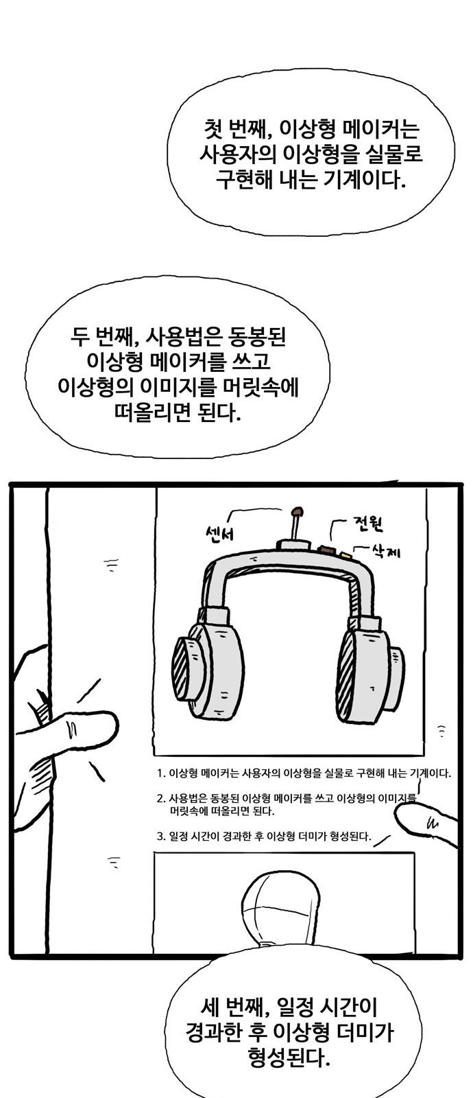 88 페이지