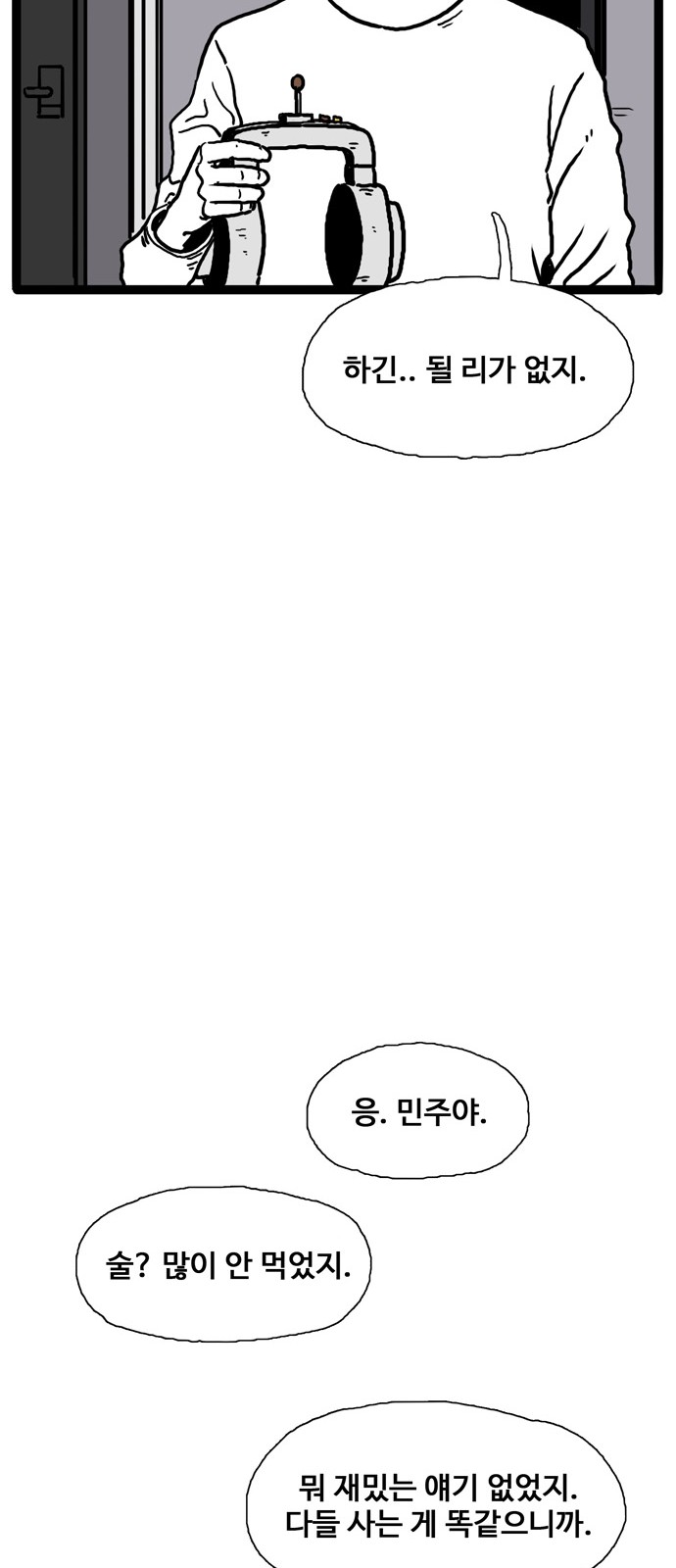 99 페이지