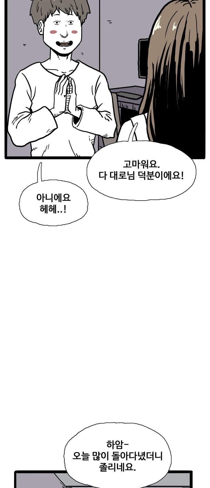 101 페이지