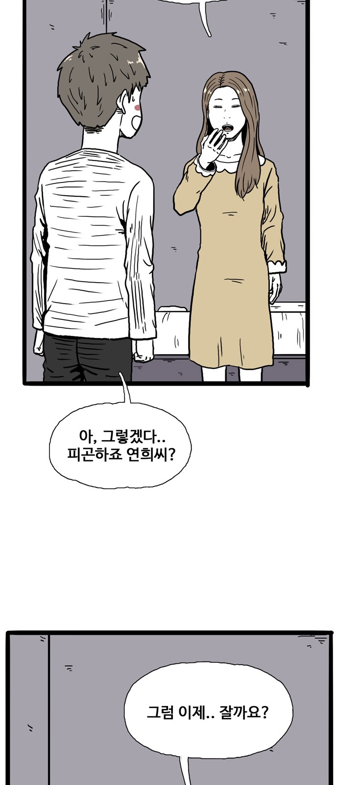 102 페이지