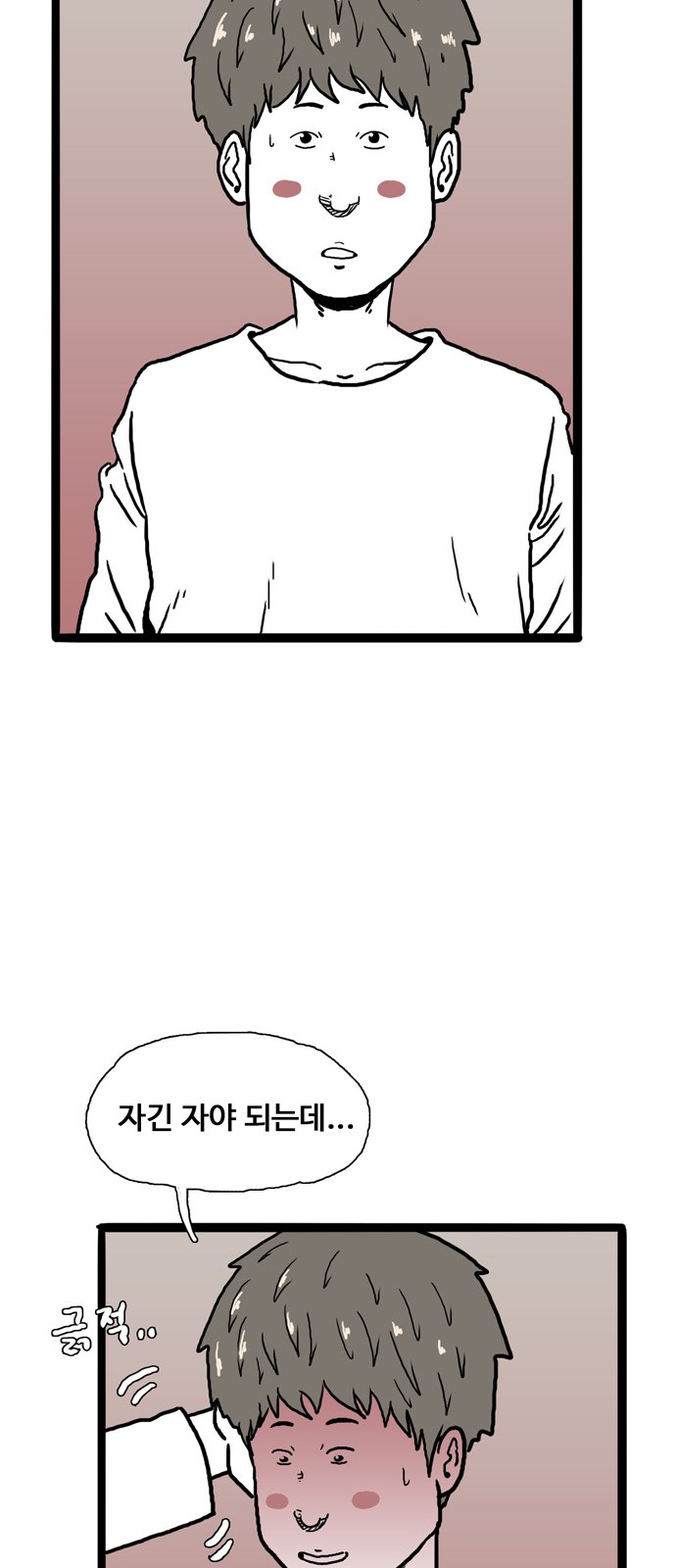104 페이지