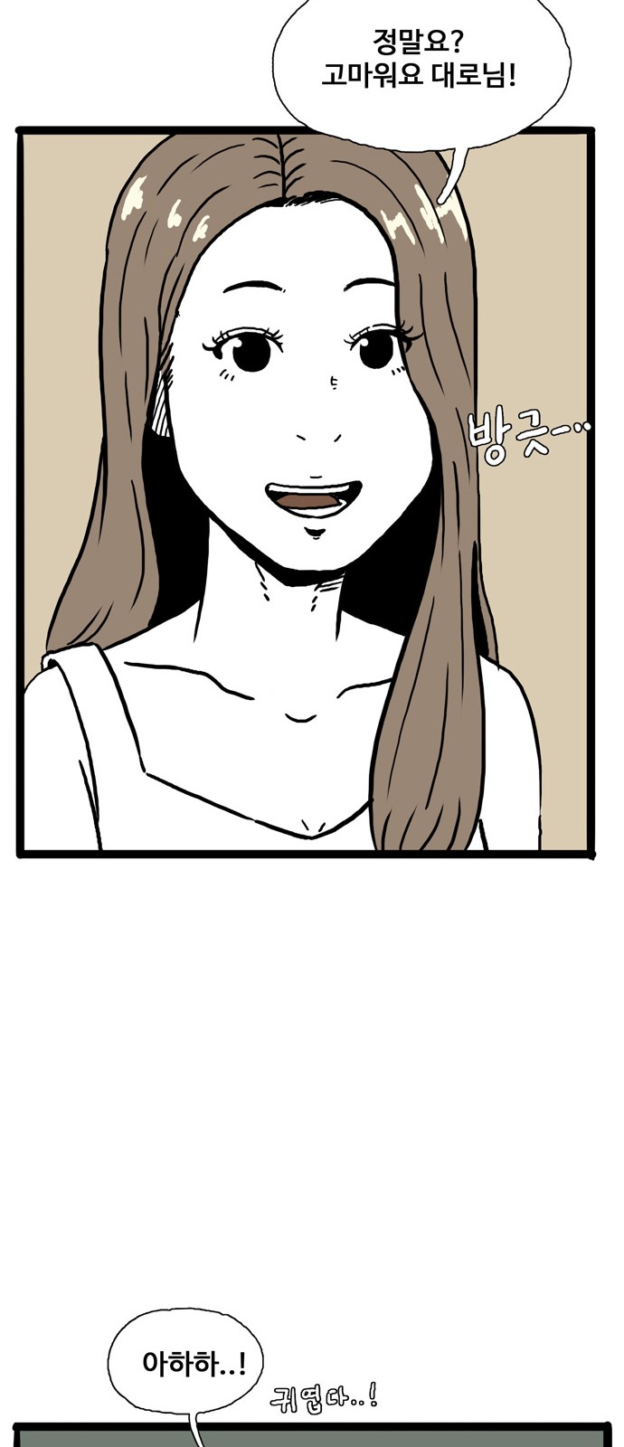 61 페이지