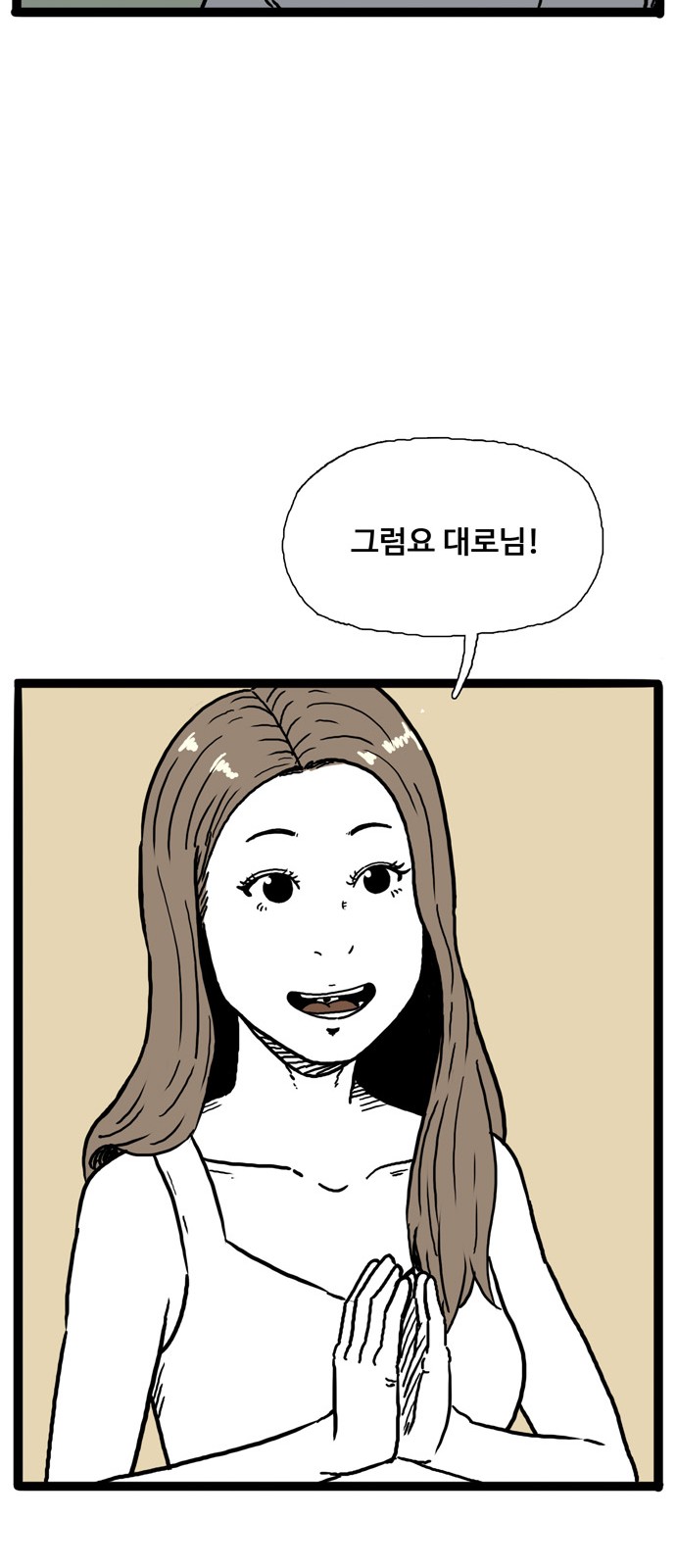 67 페이지