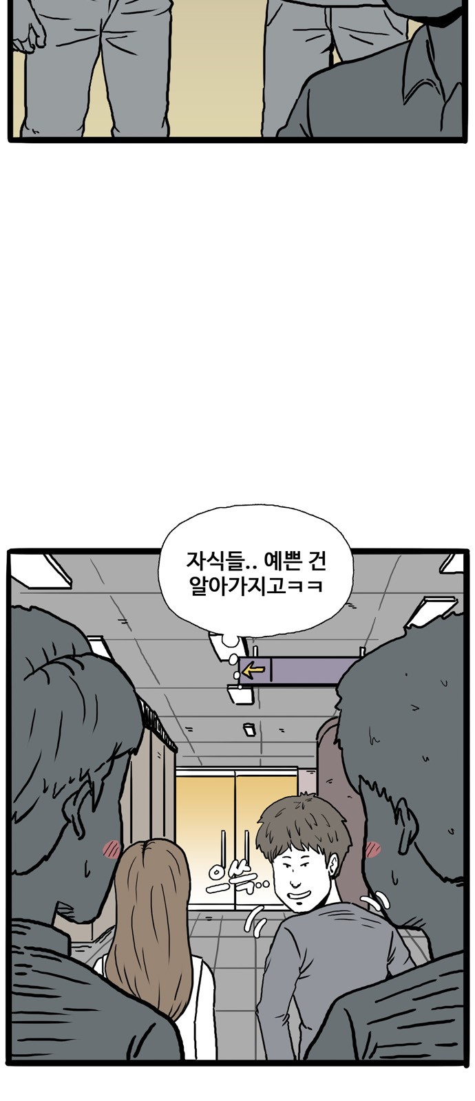 76 페이지