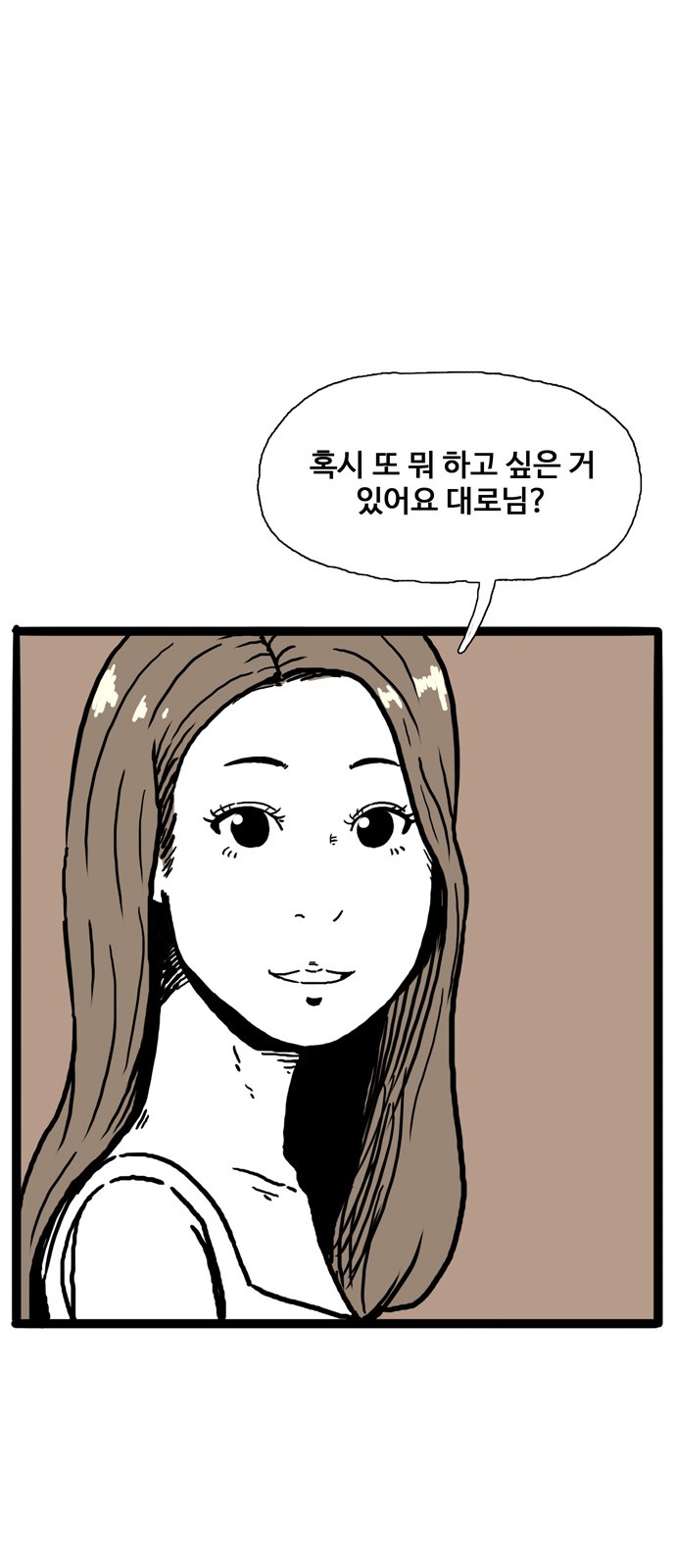 77 페이지
