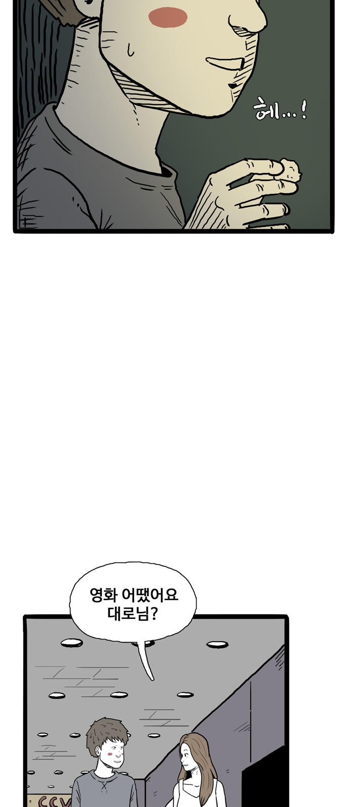 82 페이지