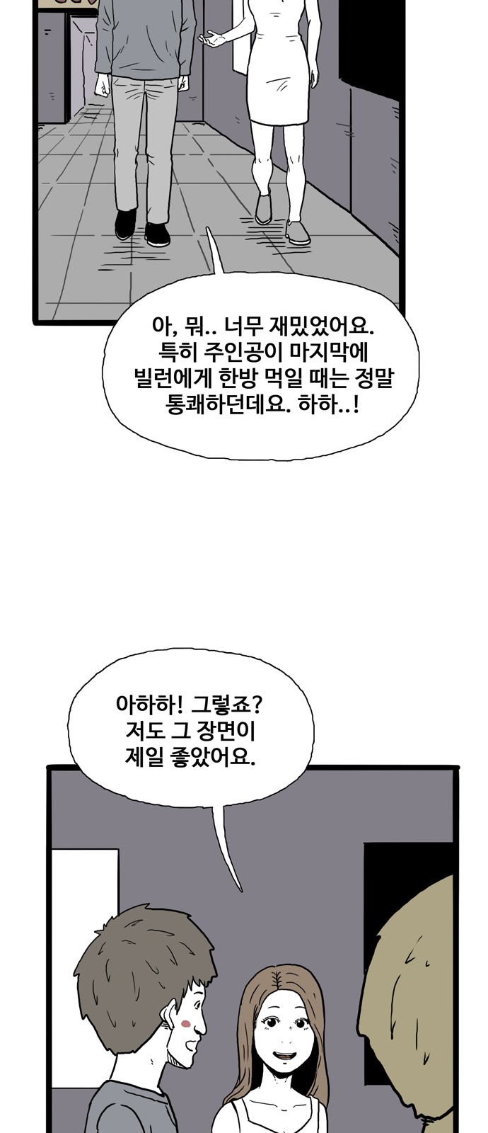 83 페이지