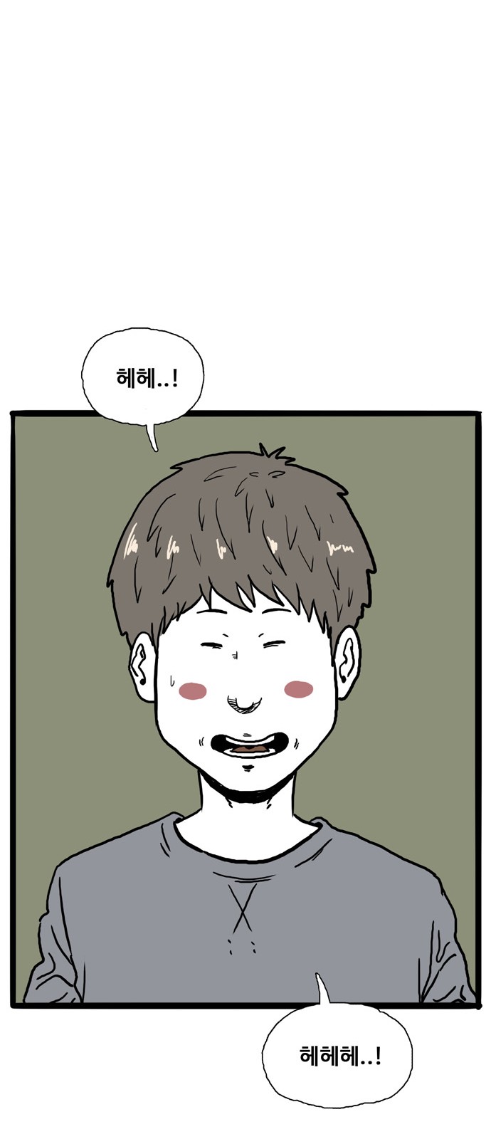 88 페이지