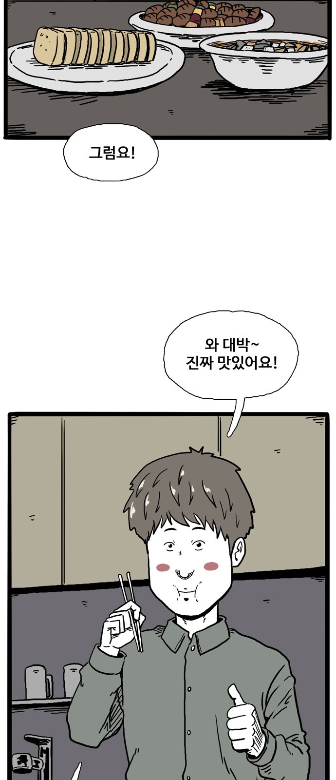 58 페이지