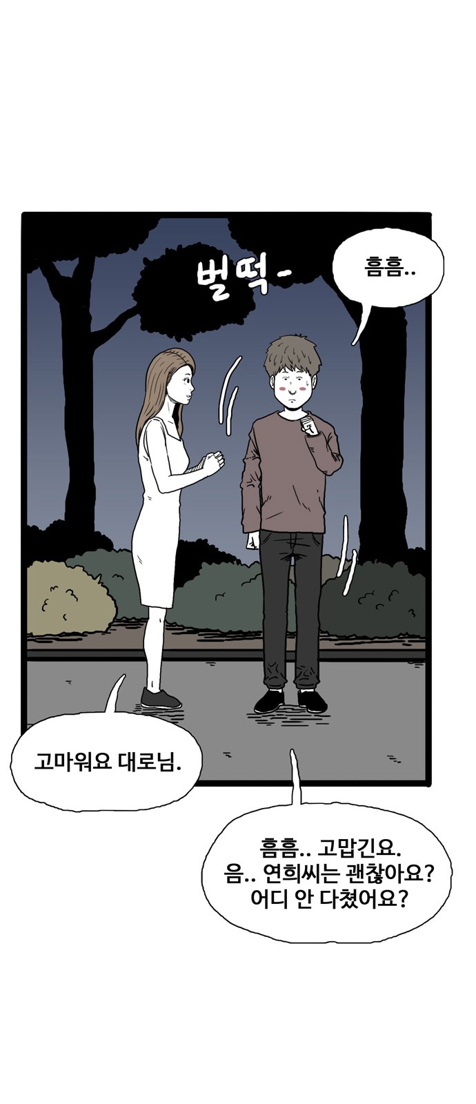 74 페이지