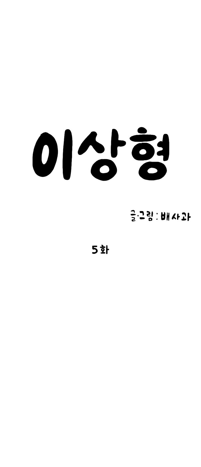 5 페이지