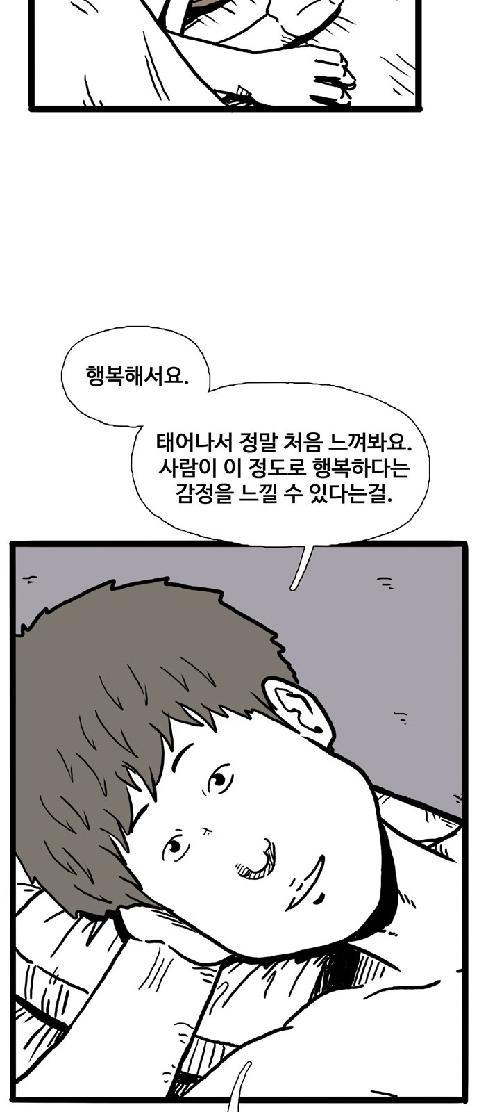 74 페이지