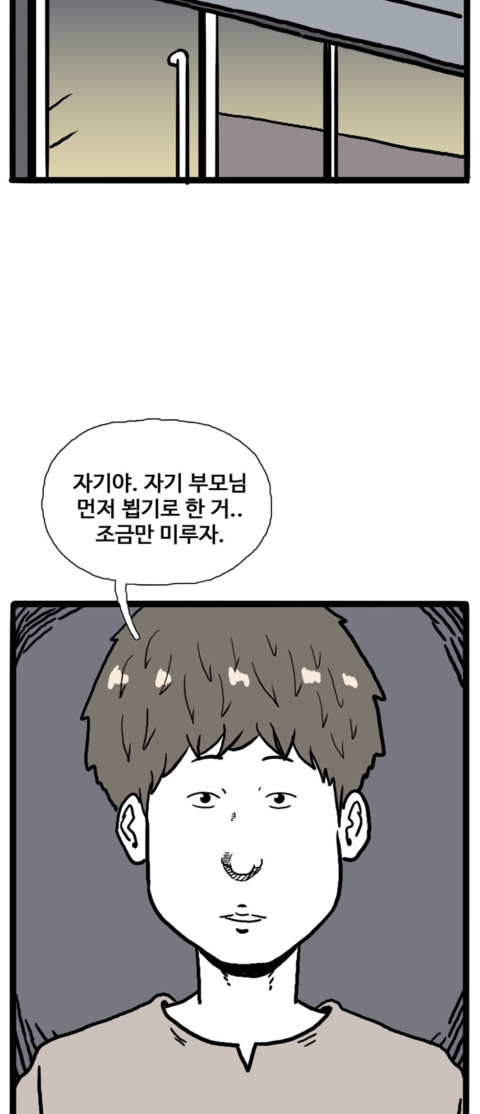 78 페이지