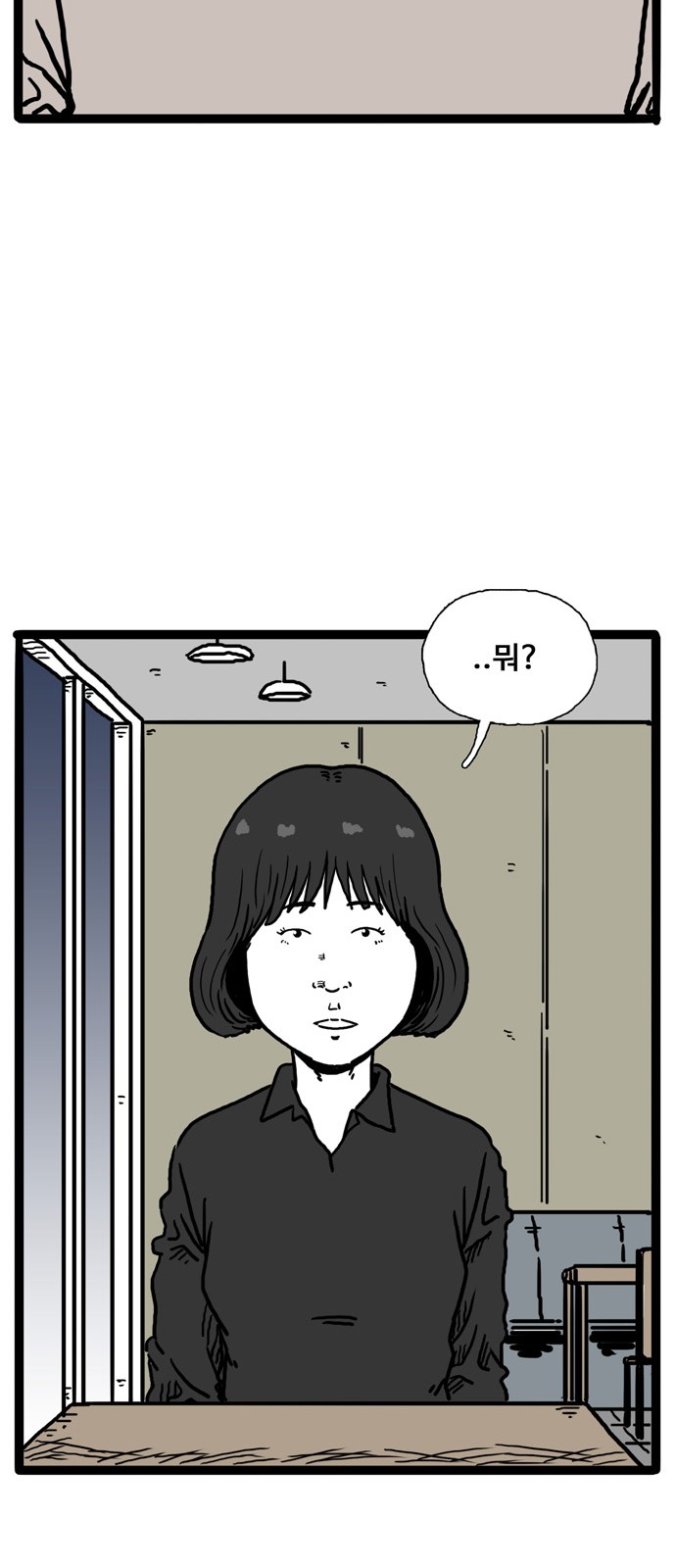 79 페이지