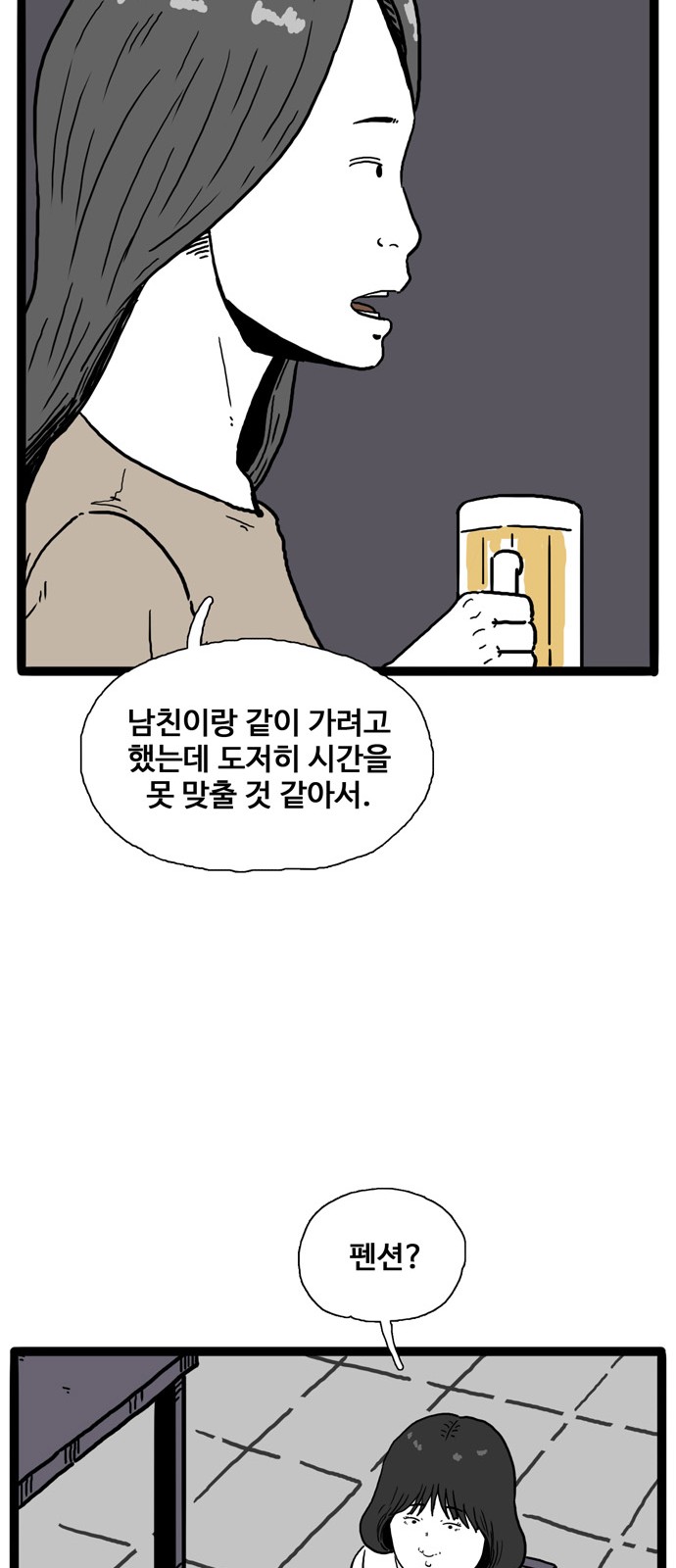 34 페이지