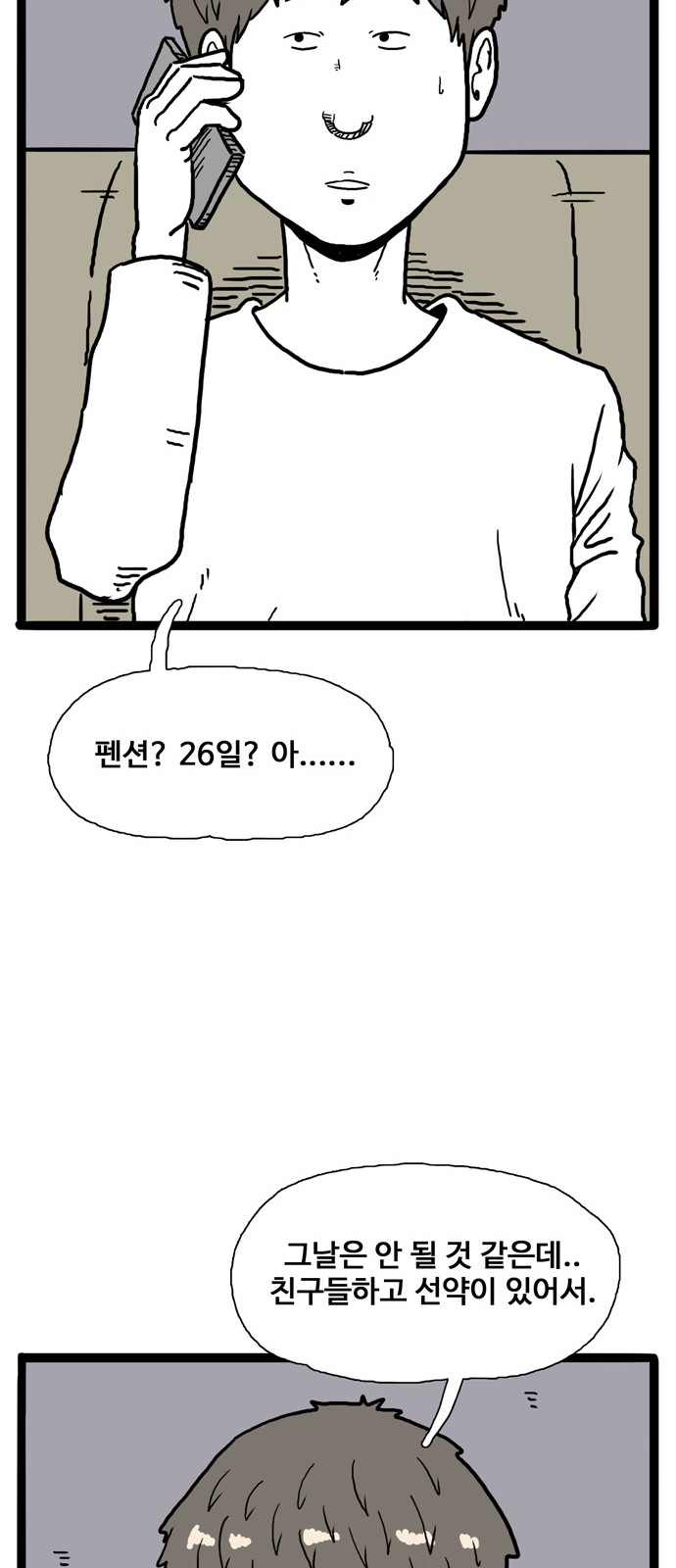 50 페이지
