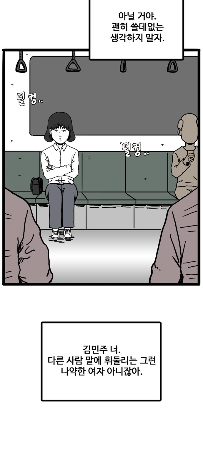 68 페이지