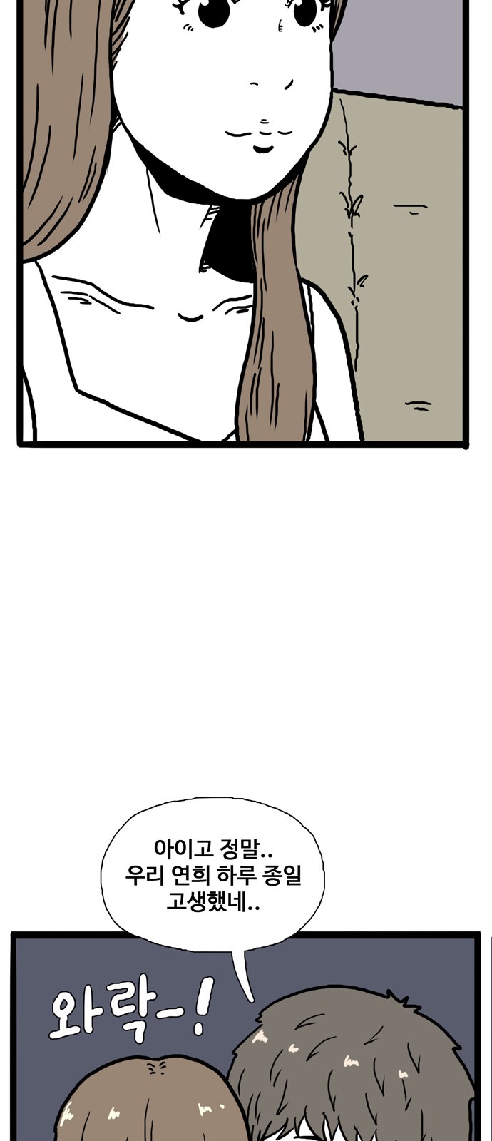 54 페이지