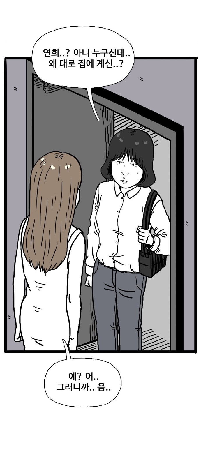 67 페이지