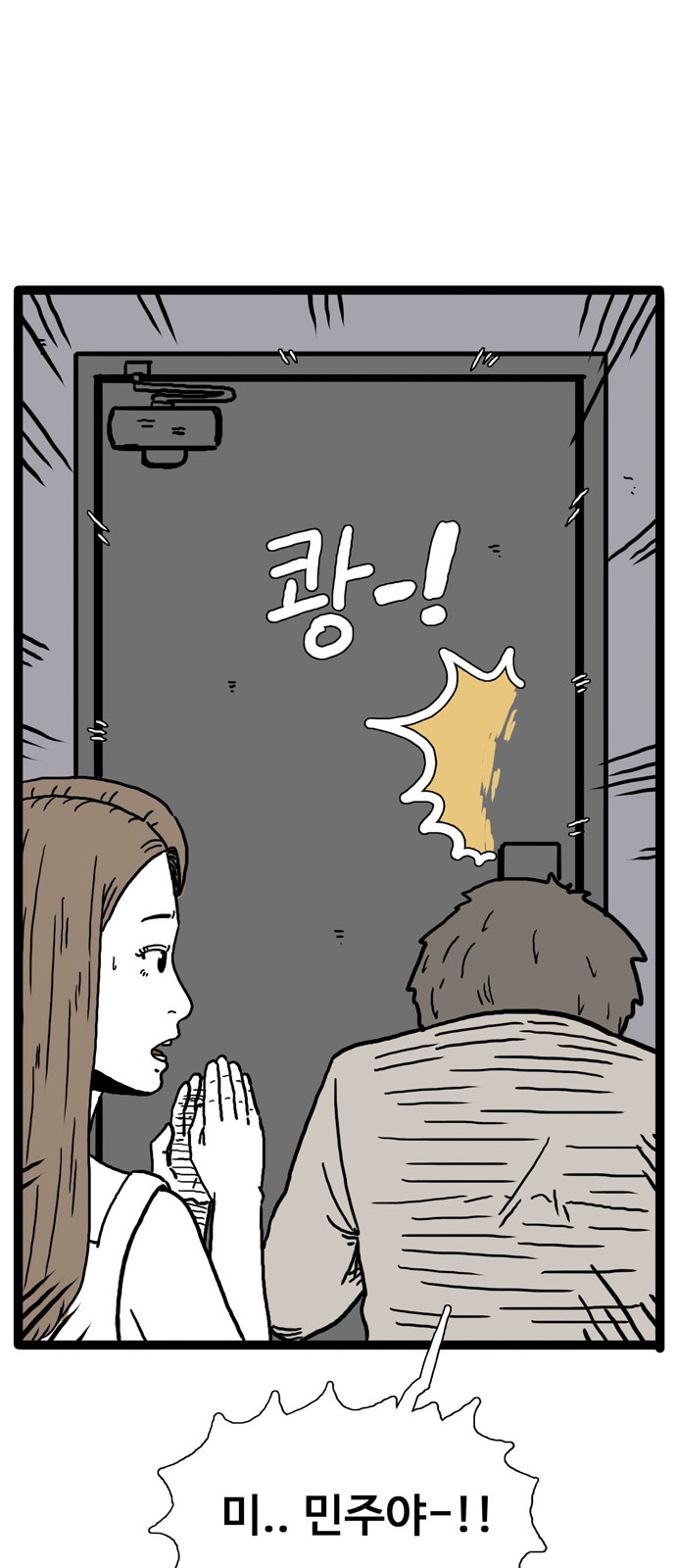 77 페이지
