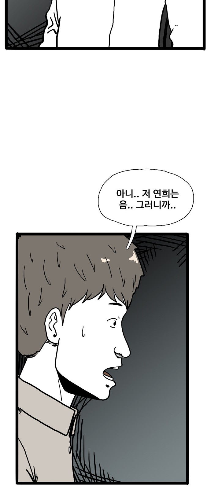 82 페이지