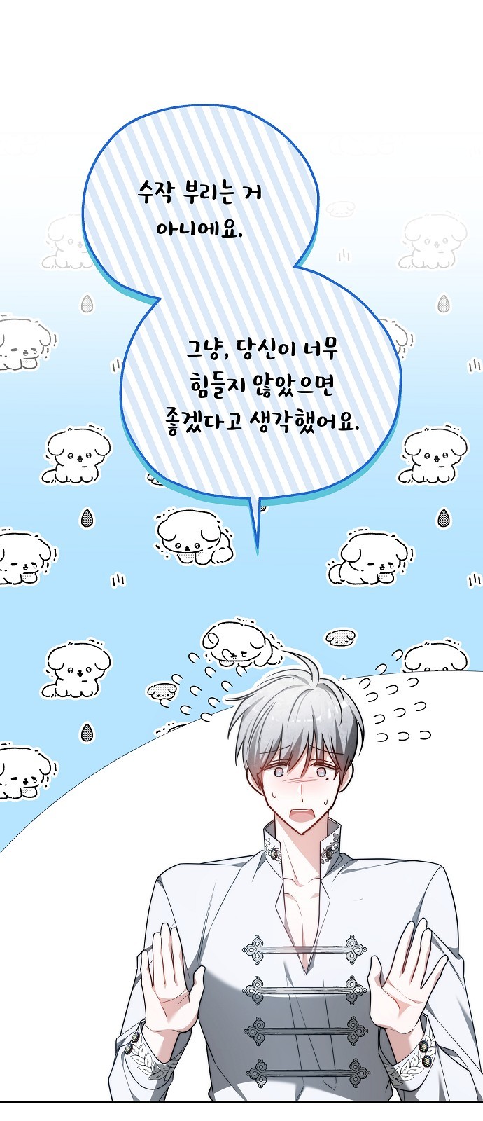 67 페이지