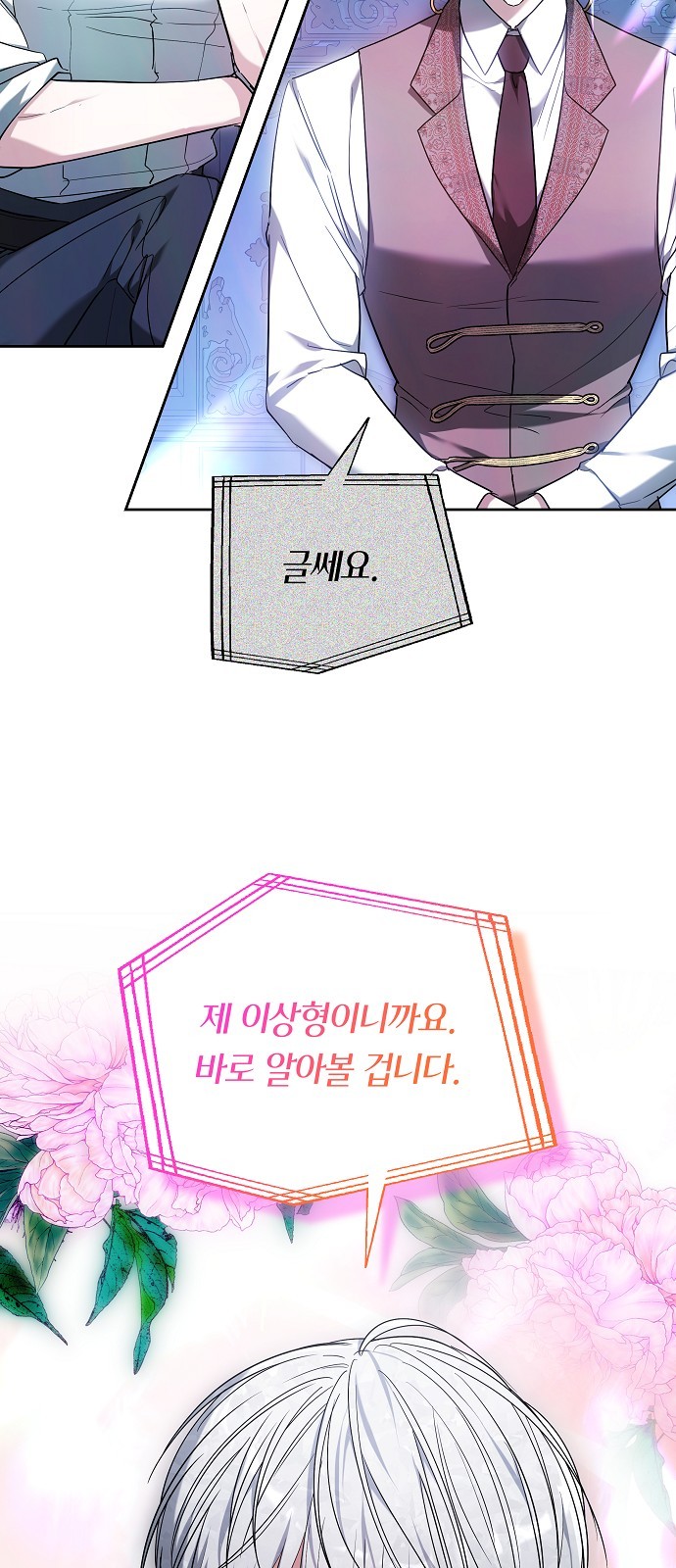 88 페이지