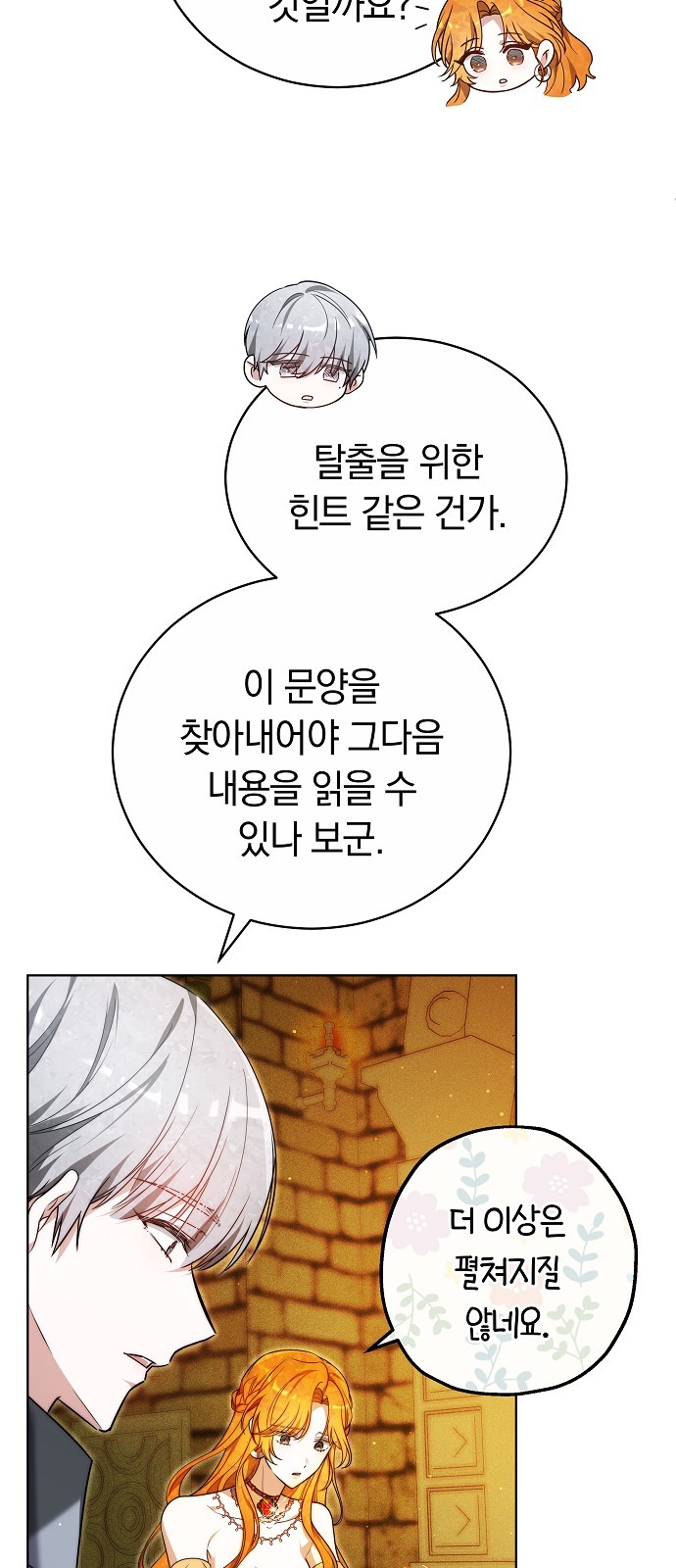 61 페이지